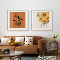向日葵北欧风餐厅装饰画日式寓意字画书法卧室背景小户型客厅挂画