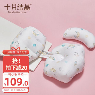 十月结晶 孕妇护腰枕 星夜密语