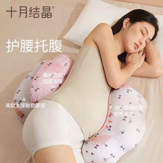 十月结晶 孕妇护腰枕 星夜密语