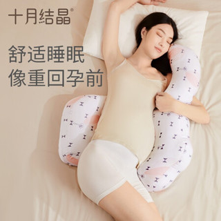 十月结晶 孕妇护腰枕 星夜密语