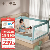 十月结晶 床围栏宝宝防摔防护栏床上防掉床挡儿童挡板婴儿护栏1.8米