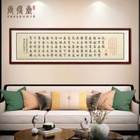 尚得堂名家手写真迹原稿书法作品字画陋室铭办公室挂画客厅装饰画 沙比利实木框-圆角棕色 装裱216*66