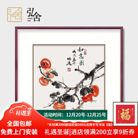 弘舍 新中式餐厅装饰画国画字画挂画壁画 如意图 典雅紅褐  如意图 成品尺寸 宽70*高70cm