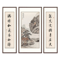 弘舍 新中式客厅装饰画沙发背景墙挂画山水画中堂壁画三联堂屋字画国画 林起秋云 田园柚木 成品尺寸 宽200*高170cm