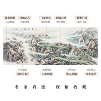弘舍  新中式客厅装饰画山水画办公室挂画壁画国画 山碧泉清 田园柚木 成品尺寸 宽240*高105cm