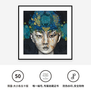 dprints迪品 现代简约卧室餐厅艺术版画轻奢装饰画玄关书房挂画限量版画创意家装背景画《娥眉》 浅木色木框 620*620 mm