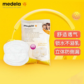 美德乐（Medela）一次性乳垫4片装 此商品为赠品