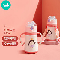 kub 可优比 儿童带吸管保温杯 280ml