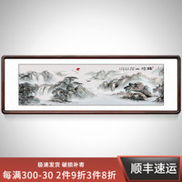 积善 新中式客厅装饰画沙发背景墙字画国画山水画现代办公室字画书房挂画壁画借问西湖风景画风水靠山图 锦绣山河 215*65cm/幅(实木外框+有机玻璃)