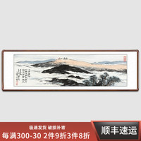 积善 中式国画山水画客厅办公室装饰画沙发背景墙壁画风水字画书房酒店挂画 十六字令 六尺对开带框216*66cm/cm