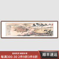 积善 中式国画山水画客厅办公室装饰画沙发背景墙壁画风水字画书房酒店挂画 七律 六尺对开带框216*66cm/cm