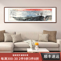 积善 中式国画山水画客厅办公室装饰画沙发背景墙壁画风水字画书房酒店挂画 念奴娇 六尺对开带框216*66cm/cm