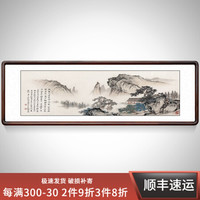 积善 新中式客厅装饰画沙发背景墙字画国画山水画现代办公室字画书房挂画壁画借问西湖风景画风水靠山图 望云楼 215*65cm/幅(实木外框+有机玻璃)