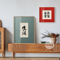 新中式文字喜庆餐厅卡纸书法挂画水墨客厅玄关装饰字画办公桌摆件