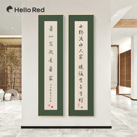 新中式禅意书法字画装饰画竖版长条屏玄关茶室客厅水墨毛笔字挂画