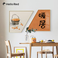柿柿如意装饰画新中式餐厅梯形温馨挂画日式饭厅创意两联壁画暖居