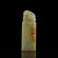 青田石牛钮摹刻方章《画中佳趣似神仙》藏书章引首章书画书法闲章印章