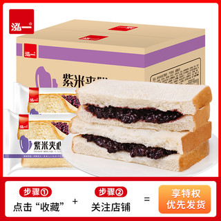 泓一 紫米面包400克