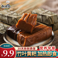 刘姨妈竹叶黄粑贵州清镇市特产特色糯米小吃糍粑加热即食早餐糕点