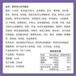 泓一 紫米面包400克