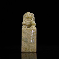 青田石古狮钮摹刻方章《物无不可》藏书章引首章书画书法闲章印章