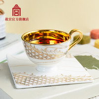 故宫 龙凤和乐咖啡杯套装 龙款 凤款 一杯一碟骨瓷 节日礼品 官方
