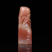 四大国石寿山石竹节钮方章赵之谦印风《玲珑望秋月》藏书章引首章书画书法闲章