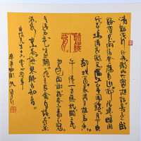 西泠印社社员沈继良 篆书 《东坡先生十六赏心乐事》中式客厅饭厅书房挂画装饰画