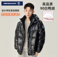 MENSHARK短款白鸭绒羽绒服男设计师款潮牌连帽加厚保暖外套冬装