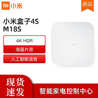 MI 小米 4s 智能电视机顶盒