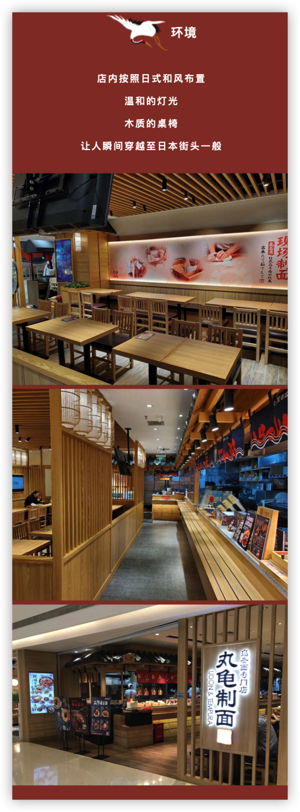 北京武汉天津宁波15店通用 丸龟制面双人套餐