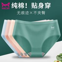 猫人4条 女生内裤女纯棉抗菌中腰少女日系学生女士无痕三角短裤头