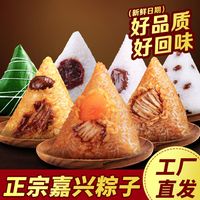 忆家味 大肉粽 170g*6