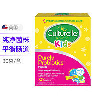 Culturelle 儿童益生菌粉剂 30袋