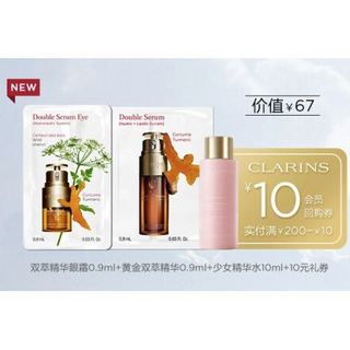 CLARINS 娇韵诗 体验装（双萃精华眼霜 0.9ml+双萃精华液 0.9ml+少女精华水 10ml+10元回购券）