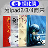 苹果iPad2/3/4保护套老款A1460防摔平板电脑9.7寸网红ipad4外壳a1458/a1395/a1416爱拍2代i派皮套A1396硅胶（iPad 2/3/4(9.7英寸)、彩图款，特价促销，无赠品，备注图案，默认发读书男孩）