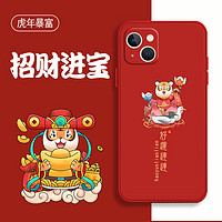 虎年手机壳苹果13promax新年iPhone12情侣款8p中国风11pro卡通12mini可爱xxr创意xsmax本命年6s适用红色老虎