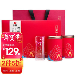 EFUTON 艺福堂 茶叶绿茶 2021新茶春茶 明前特级EFU12 碧螺春江山礼盒250g 金螺韵年货送礼