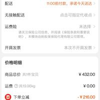 订单截图缩略图