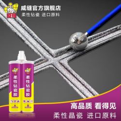 威缝 瓷砖美缝剂家用卫生间防水瓷砖填缝剂