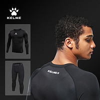 KELME/卡尔美 健身套装男士训练服速干长袖足球服内搭紧身衣加厚（S、基础紧身款（新））