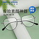 essilor 依视路 镜宴A3A4光学近视眼镜 金属-全框-2002SV-银色 镜框+ A3 1.60依视路非球面镜片(现货)