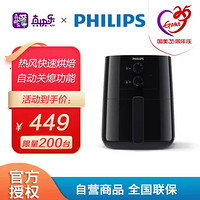 PHILIPS 飞利浦 HD9200/91空气炸锅 多功能4.1L大容量