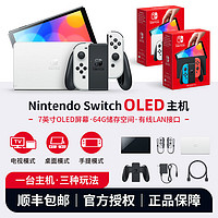 港版 Switch OLED 游戏机