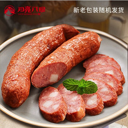 SAPOR REUNION FOOD 月亮八珍 俄罗斯风味红肠 哈尔滨红肠  450g *2