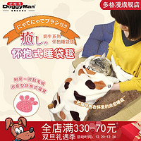 日本多格漫奶牛色暖手怀抱睡袋毯 围裙睡袋 膝上窝 犬猫用 奶牛色