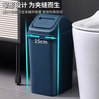 带盖分类垃圾桶家用客厅厨房卧室厕所卫生间长方形窄缝大小号有盖（大号2个装米+蓝（16L）(收藏加购送20只垃圾袋））