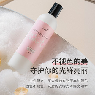羊绒羽绒服洗涤剂羊毛洗衣液专用桑蚕丝衫丝毛清洁大衣清洗防缩水