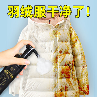 羊绒羽绒服洗涤剂羊毛洗衣液专用桑蚕丝衫丝毛清洁大衣清洗防缩水