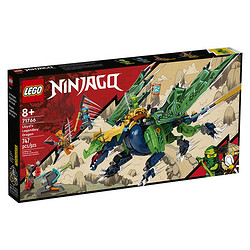 LEGO 乐高 Ninjago幻影忍者系列 71766 劳埃德的传奇神龙